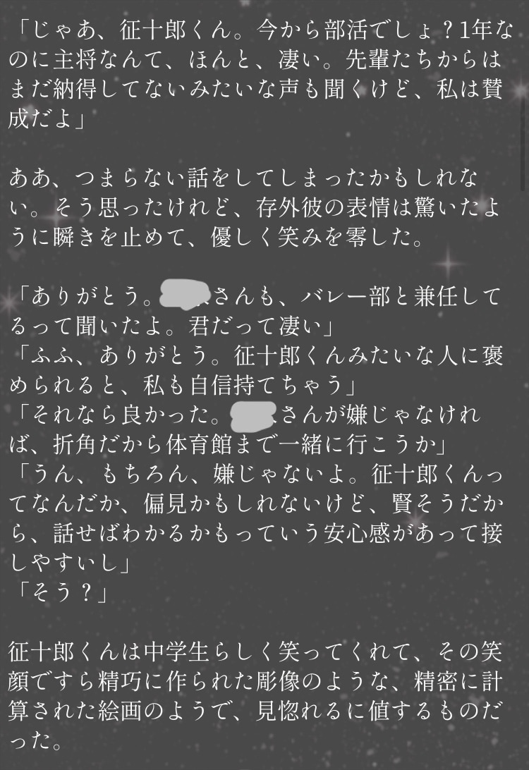 夢小説を執筆します なんでもOK！貴方だけの世界のお話を作り上げます！ イメージ4