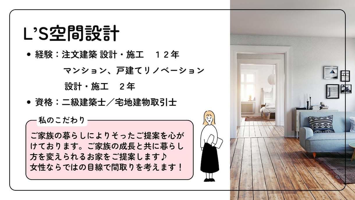 女性建築士が暮らしやすい間取りをご提案します 家事導線や収納のお悩み解決します！ イメージ2
