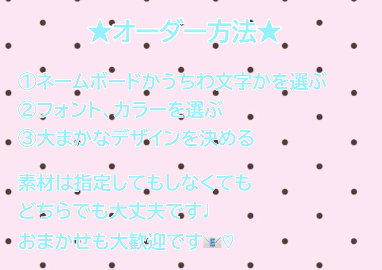 ネームボード、うちわ文字作成します ネームボード、うちわ文字のデザインを作成します( ᴗˬᴗ) イメージ2