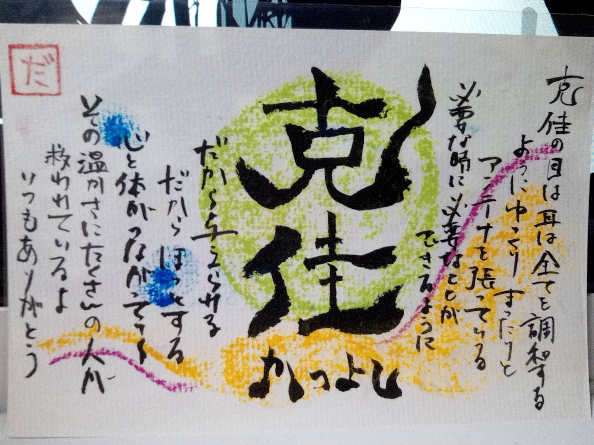 お名前から浮かぶメッセージを作成します 【お名前鑑定】プレゼントも可能です イメージ3