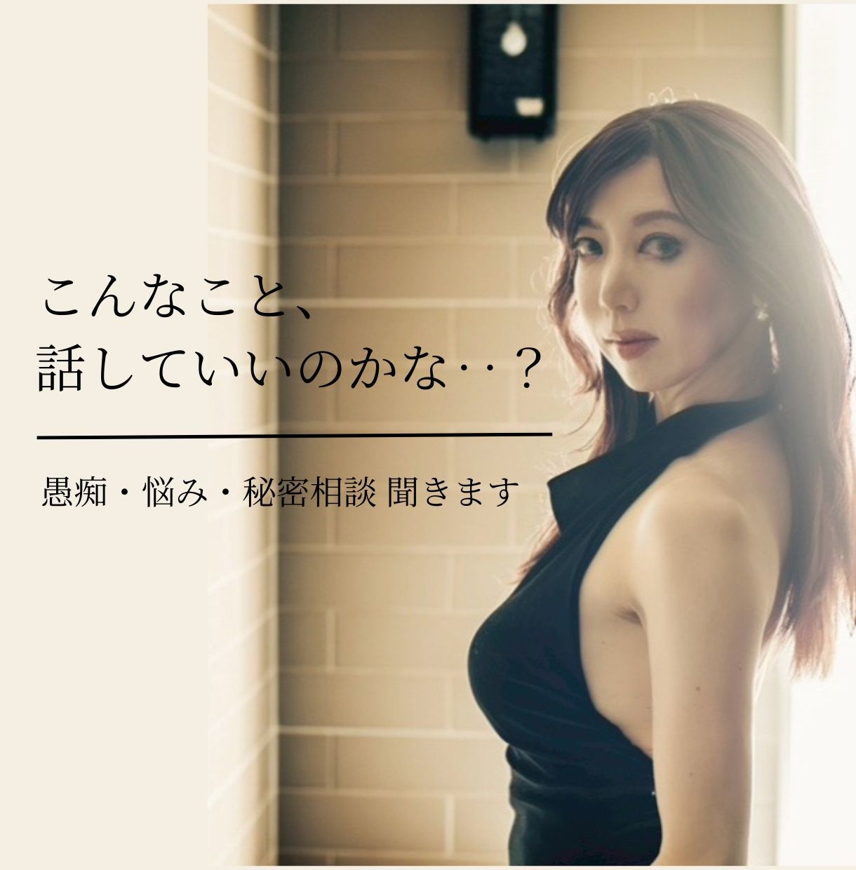 愚痴・悩み★優しい女性があなたの話し相手になります もやもや、誰にも言えないこと——ここに置いていってください。 イメージ1