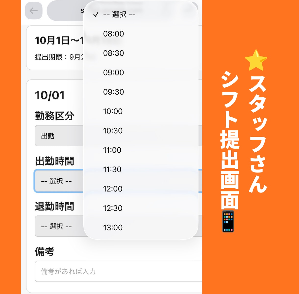 シフト希望の催促と転記を今月で終わらせます 飲食店元店長がつくった、店長のためのツール！ イメージ9