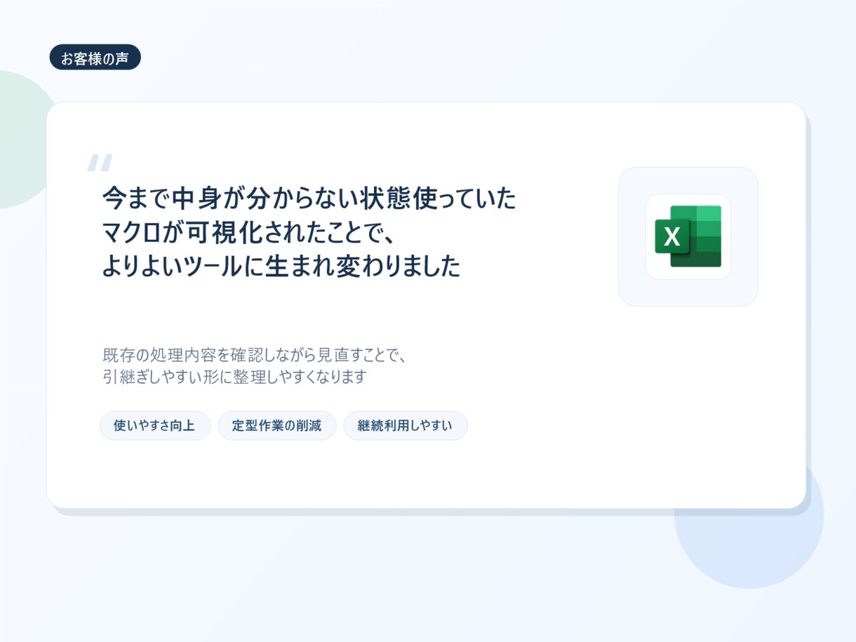 業務自動化ツールを新規開発します 要件確定後の実装に絞って対応します イメージ7