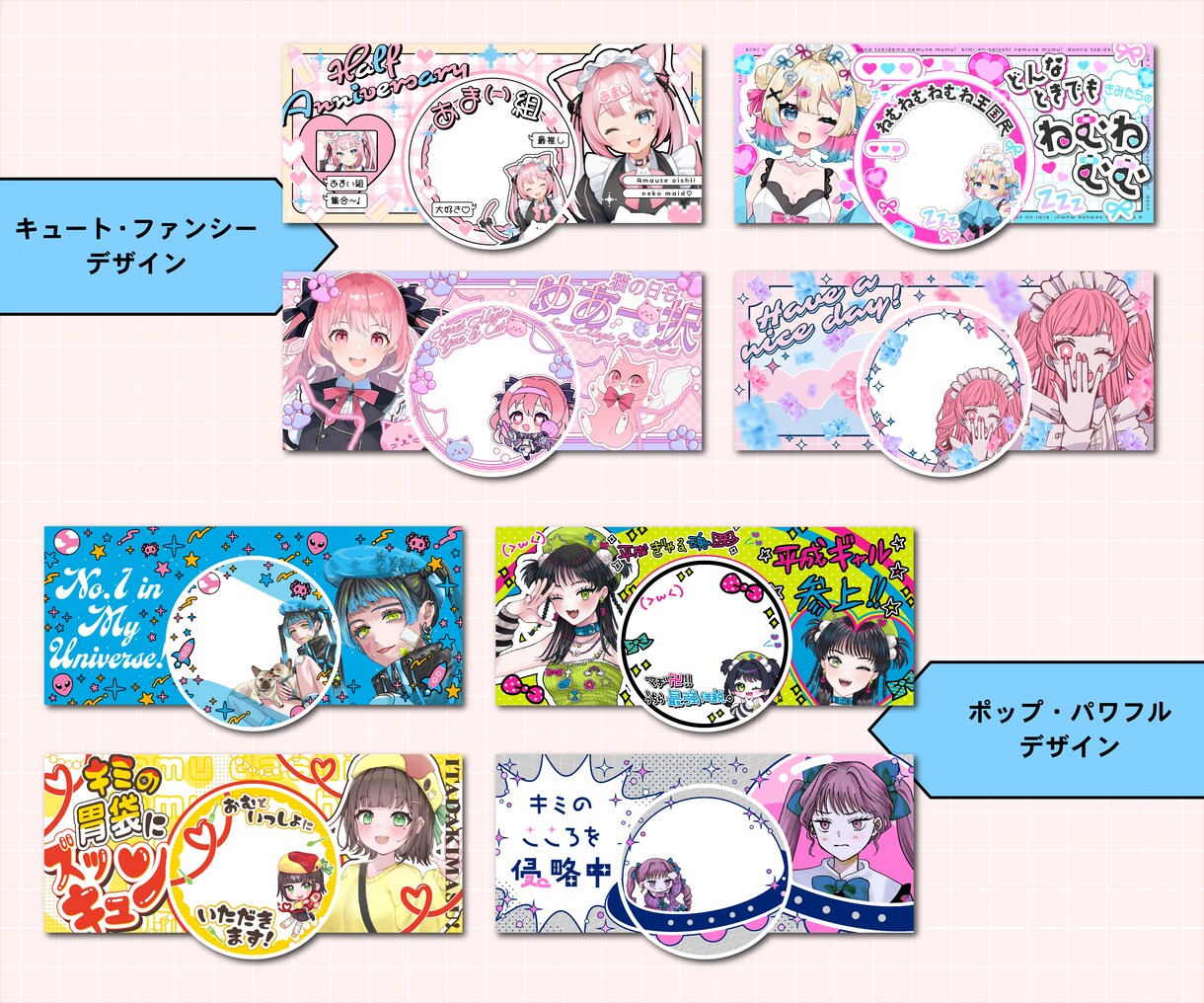 Vtuber向け！デジタルグッズ作成いたします ポップなデザインを中心に様々なテイストで作成します イメージ6