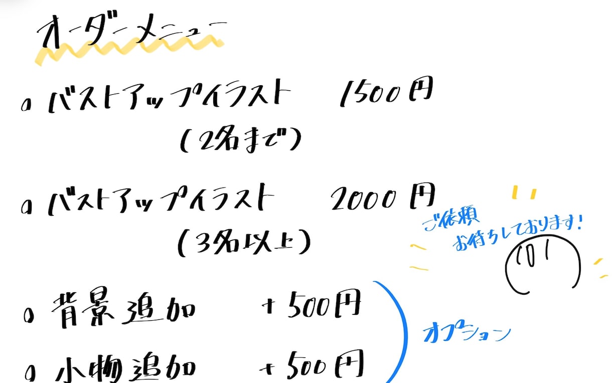 お手軽価格！可愛い似顔絵イラスト作成します 学生さん、カップルさん、ご家族の可愛いイラストどうですか？ イメージ4