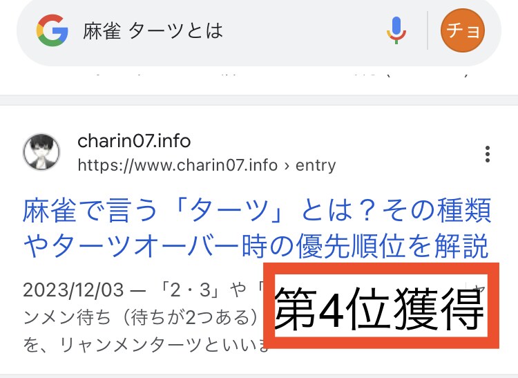 プロ品質のSEO対策｜10記事を低コストで届けます 検索第1位獲得の熟年ライターが、ブログの収益化や集客に貢献！ イメージ7