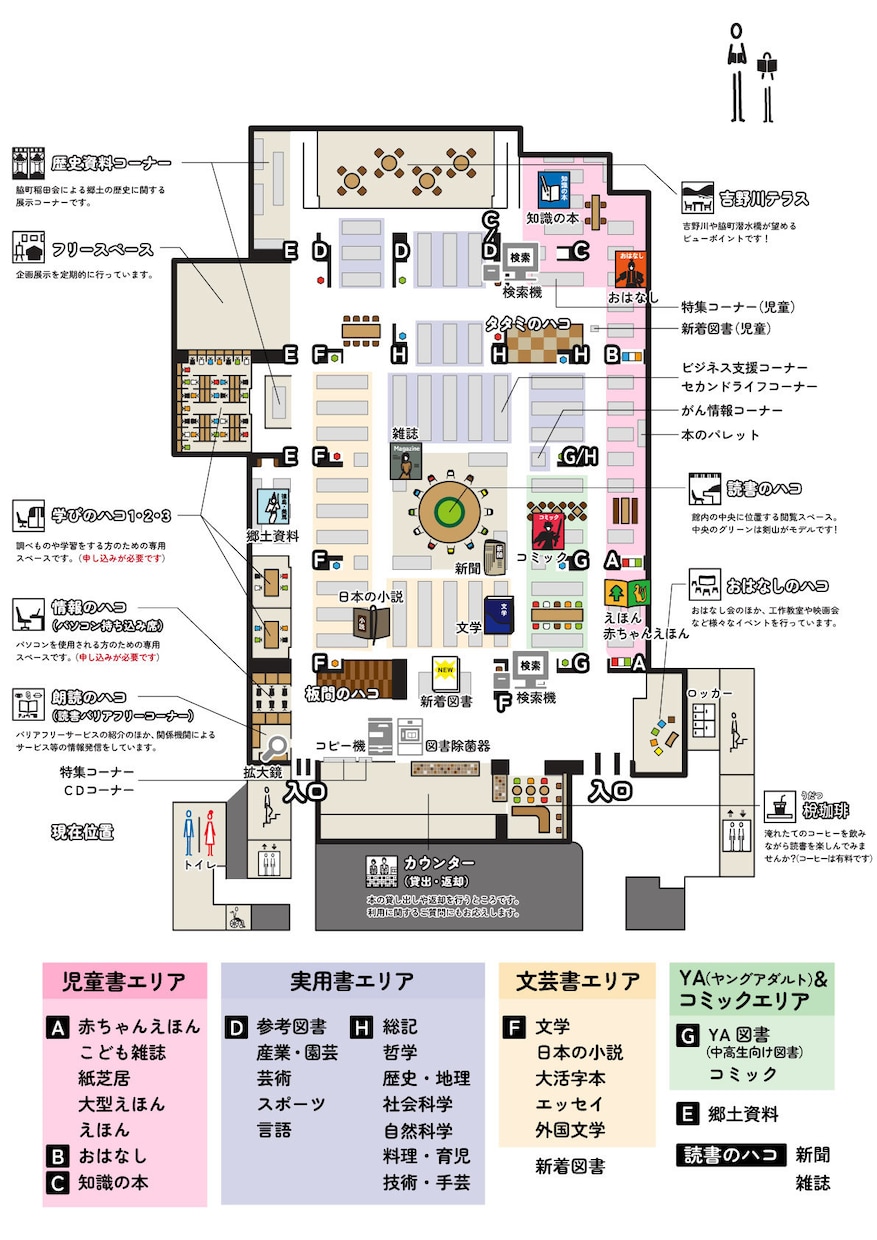 プロのサインデザイナーがフロアマップを制作します オリジナルピクトグラムを使った公共・商業施設向けのマップ制作 イメージ2