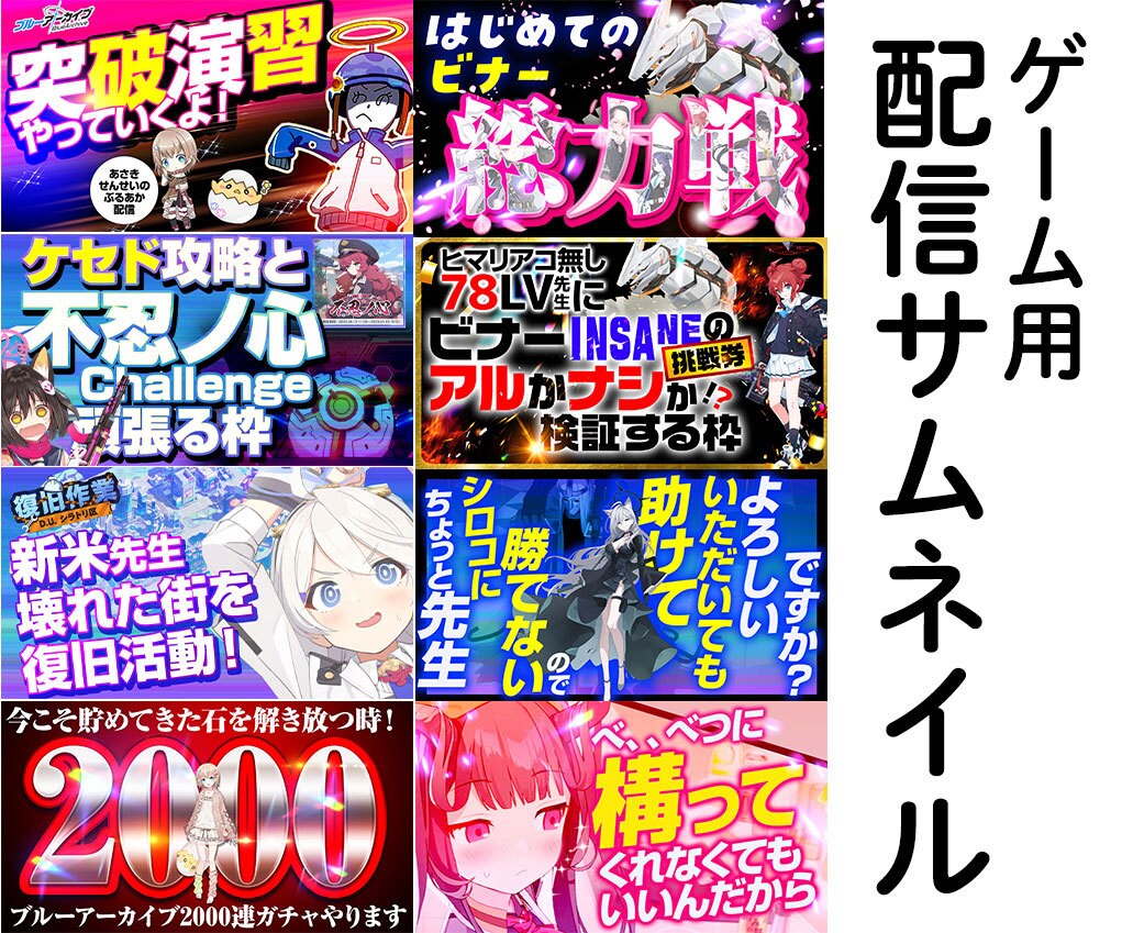 実績1000点以上。映えるサムネイルを作ります クリック率UP！現役Vtuberが目立つサムネイル作成 イメージ4