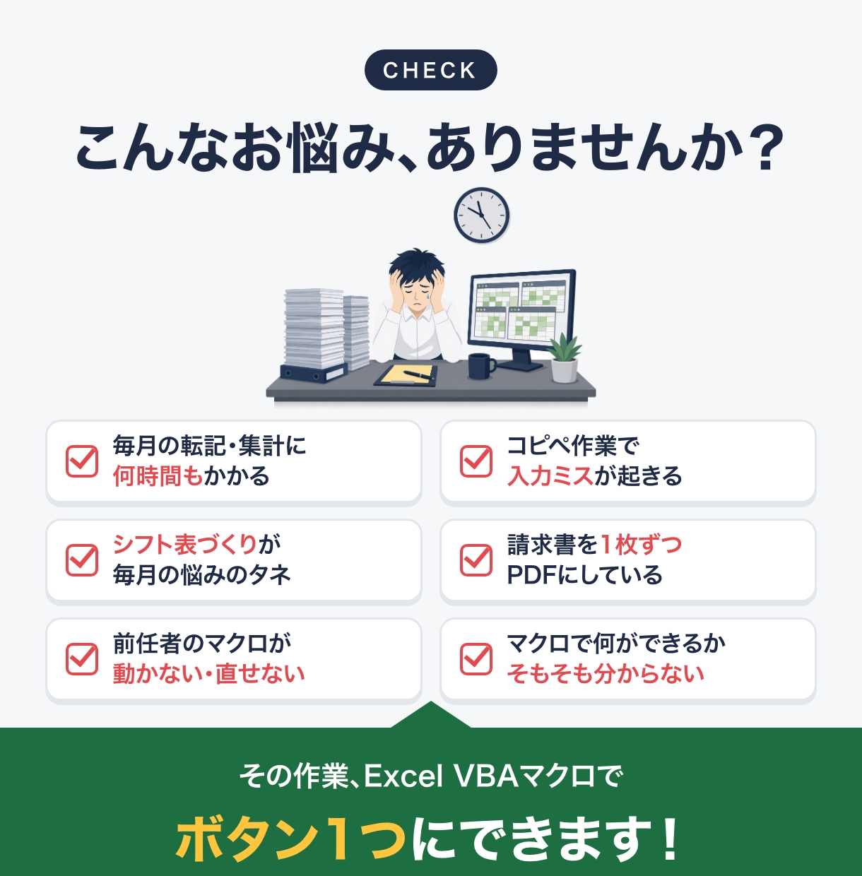 Excel作業をVBAマクロで自動化します 【先着5名 開店価格】操作動画付き｜Win/Mac動作確認 イメージ2