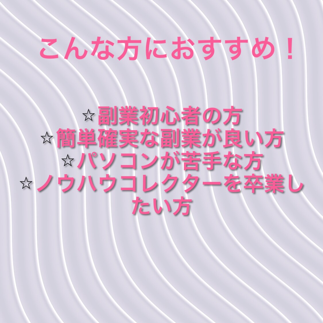 スマホで完結！単純簡単副業！スキマ時間でできます 【準備していただくものスマホorパソコンどちらでもOK】 イメージ8