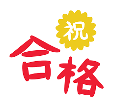 看護師国試合格の、ヒ・ミ・ツ❣️の勉強法伝授します 完全オリジナルです‼️今年度合格したとご連絡頂きました‼️ イメージ8