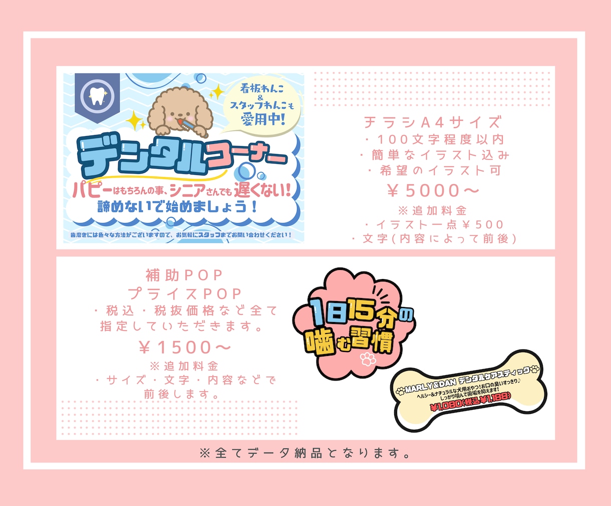 POP・チラシ・サンキューカードなど作ります 可愛いイラスト、デザイン制作致します！ぜひご相談ください！ イメージ2