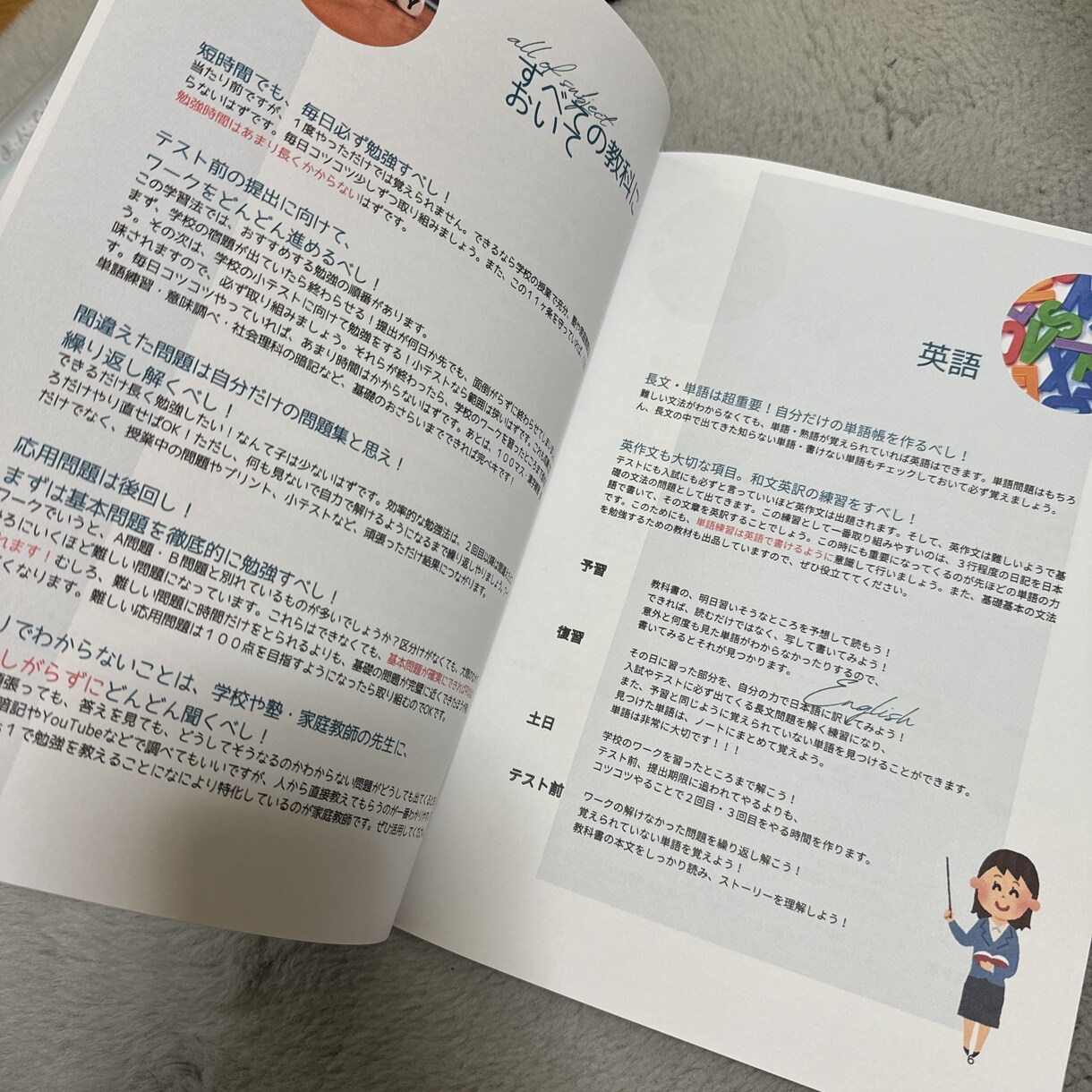 勉強が嫌い中学生がまずやるべき！な勉強法を教えます 現役プロ家庭教師が教える勉強嫌いな中学生のコツコツ勉強法 イメージ2