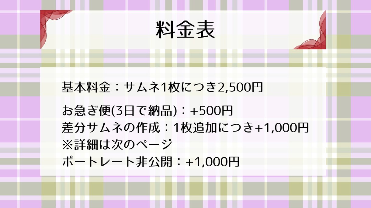 Youtubeのサムネイル作ります 皆様のイメージに沿ったサムネの制作を心がけます イメージ2