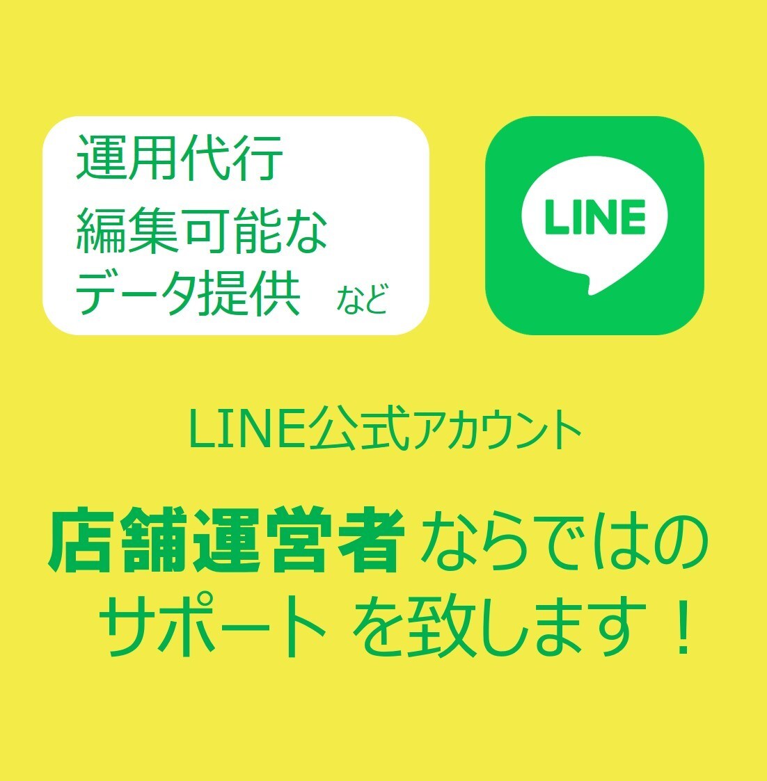 LINE自動応答メッセージひな形を公開・作成します 当方での成功事例の文面を元に５点以上公開や作成を致します イメージ1
