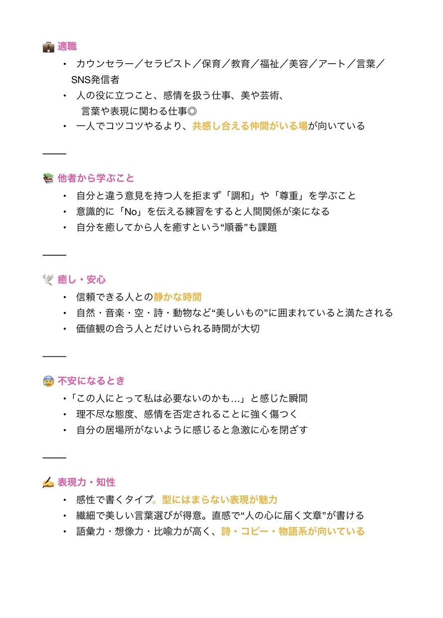 数秘術を使ってあなたの個性が分かる鑑定書を作ります *数字が導く、あなただけの人生地図* イメージ4