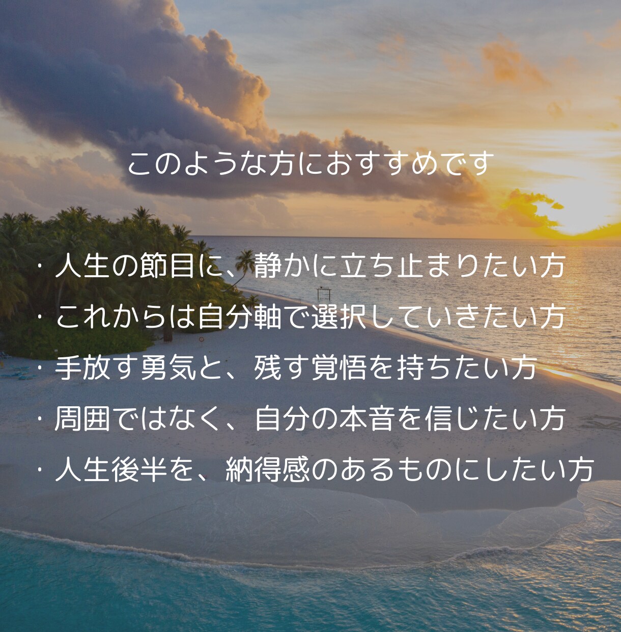 人生の分かれ道、何を手放し、何を残すか鑑定します 手放す勇気と、残す使命をお伝えします イメージ4