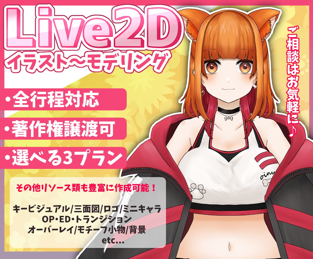 できる限りのご要望に応じたモデリング承ります 6月末まで実績募集で20％OFF中です※先着3名様まで イメージ1