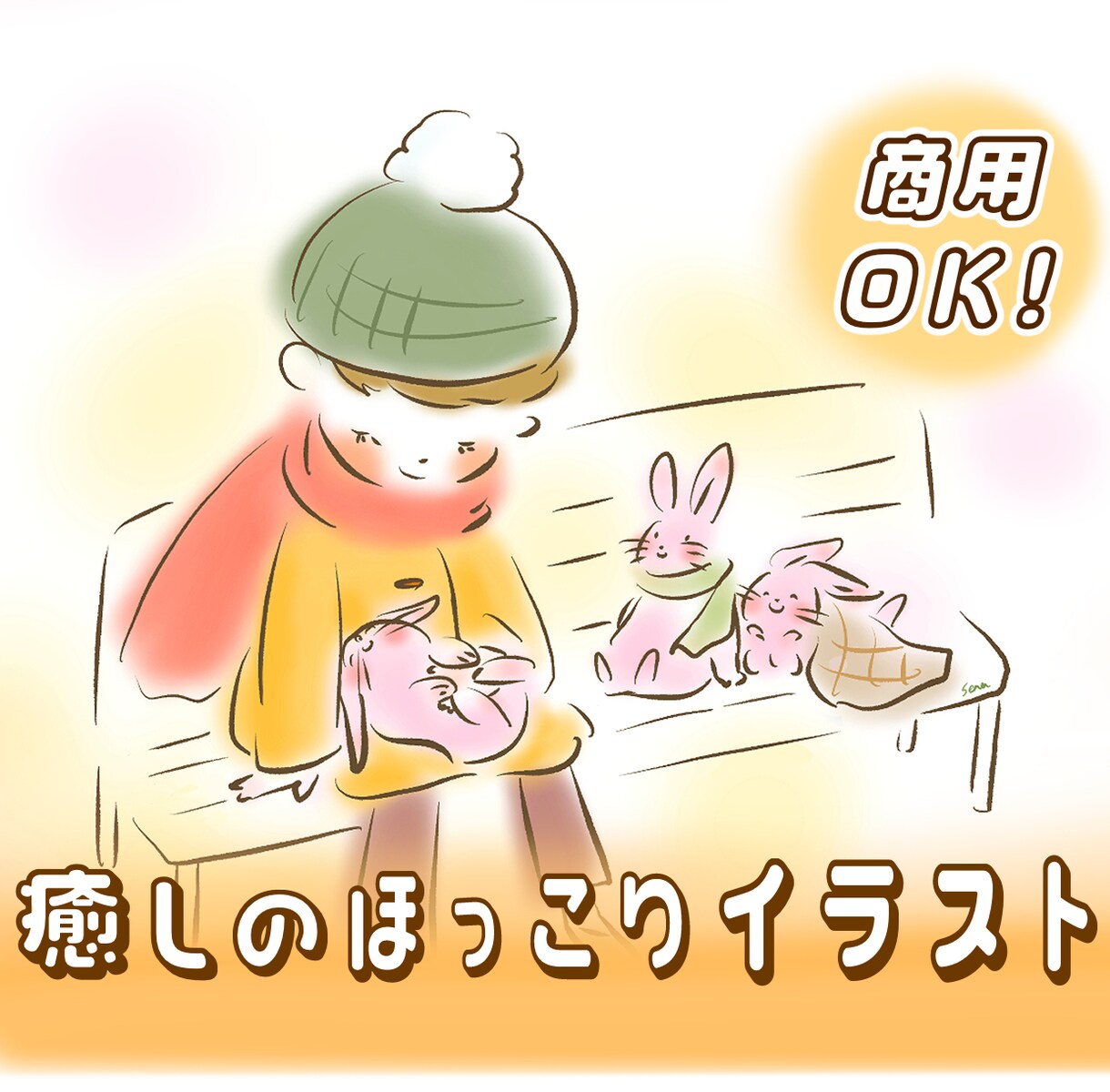 人物、動物等♪ほっこり癒しの可愛いイラスト作ります SNSアイコン、挿絵、グッズ、ショップカード等をおしゃれに☆ イメージ1