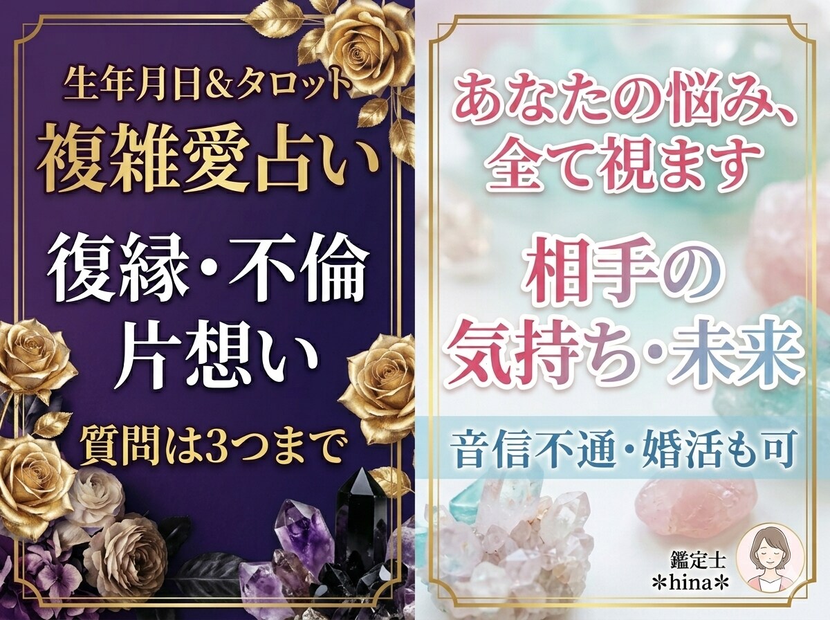 タロットを使いあなたの運勢を占います 貴女のお悩みに寄り添います、一緒に最善の道を見つけましょう イメージ1