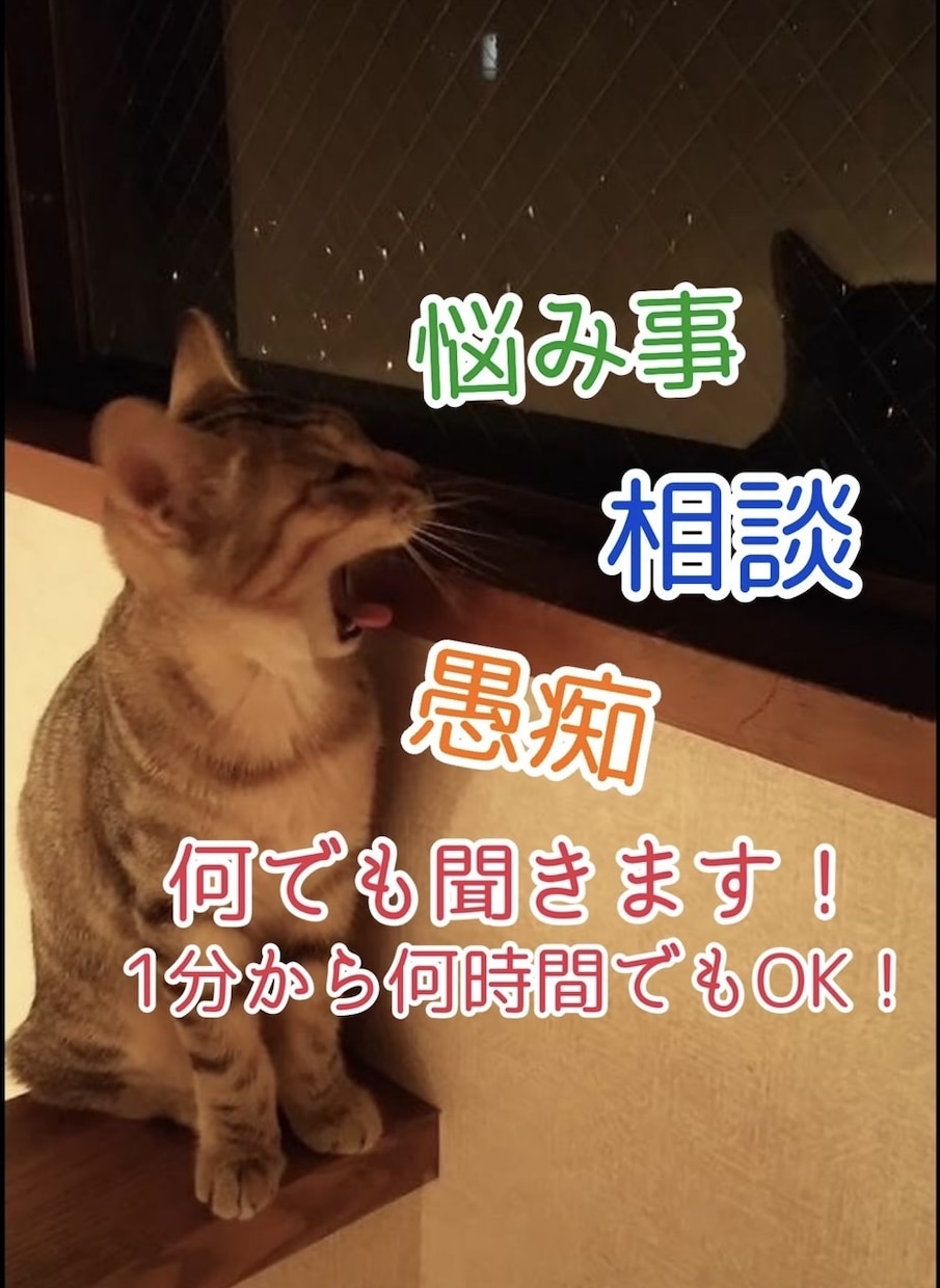 ホストがあなたの専属になり相談にのります 相談・暇潰し・お試しください。 イメージ1
