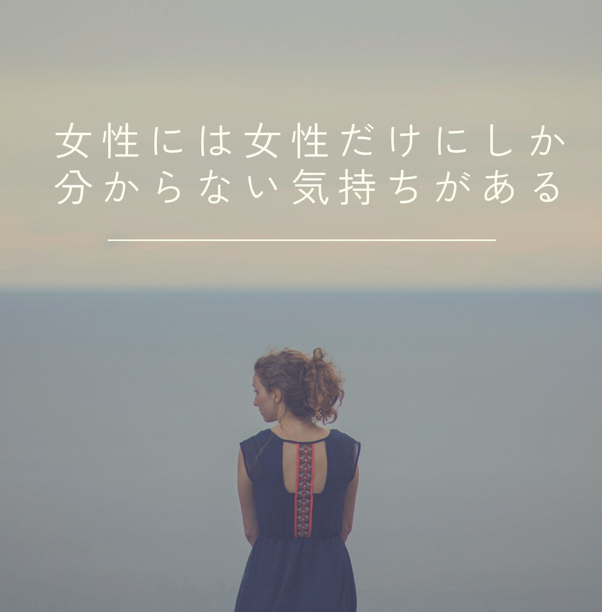 悩める男性限定❤️女性の気持ち優しく教えます 恋愛相談/夫婦関係/不倫/話し相手、女性の取扱説明書❣️ イメージ5