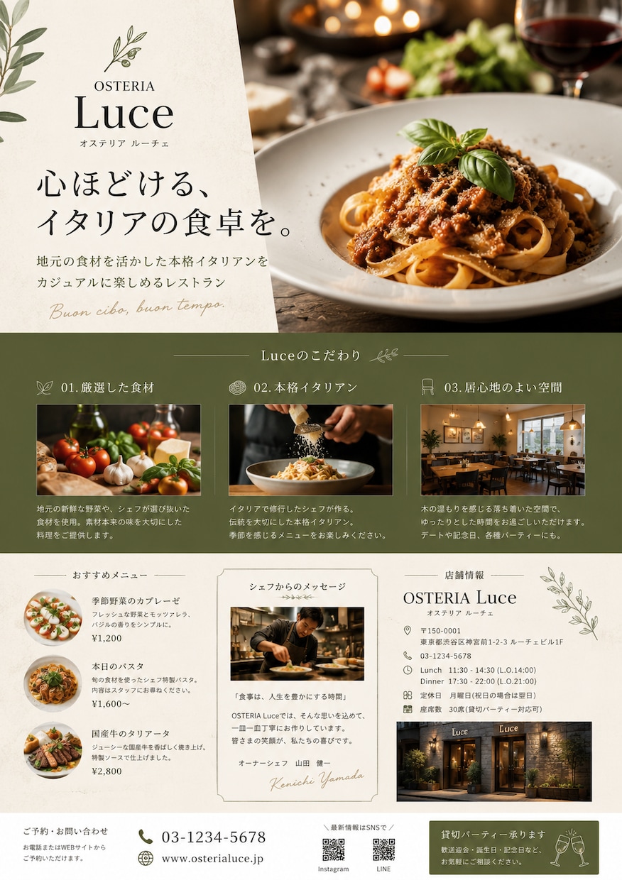 チラシサクッと作ります 短納期・低単価で高品質なチラシを納品 イメージ5