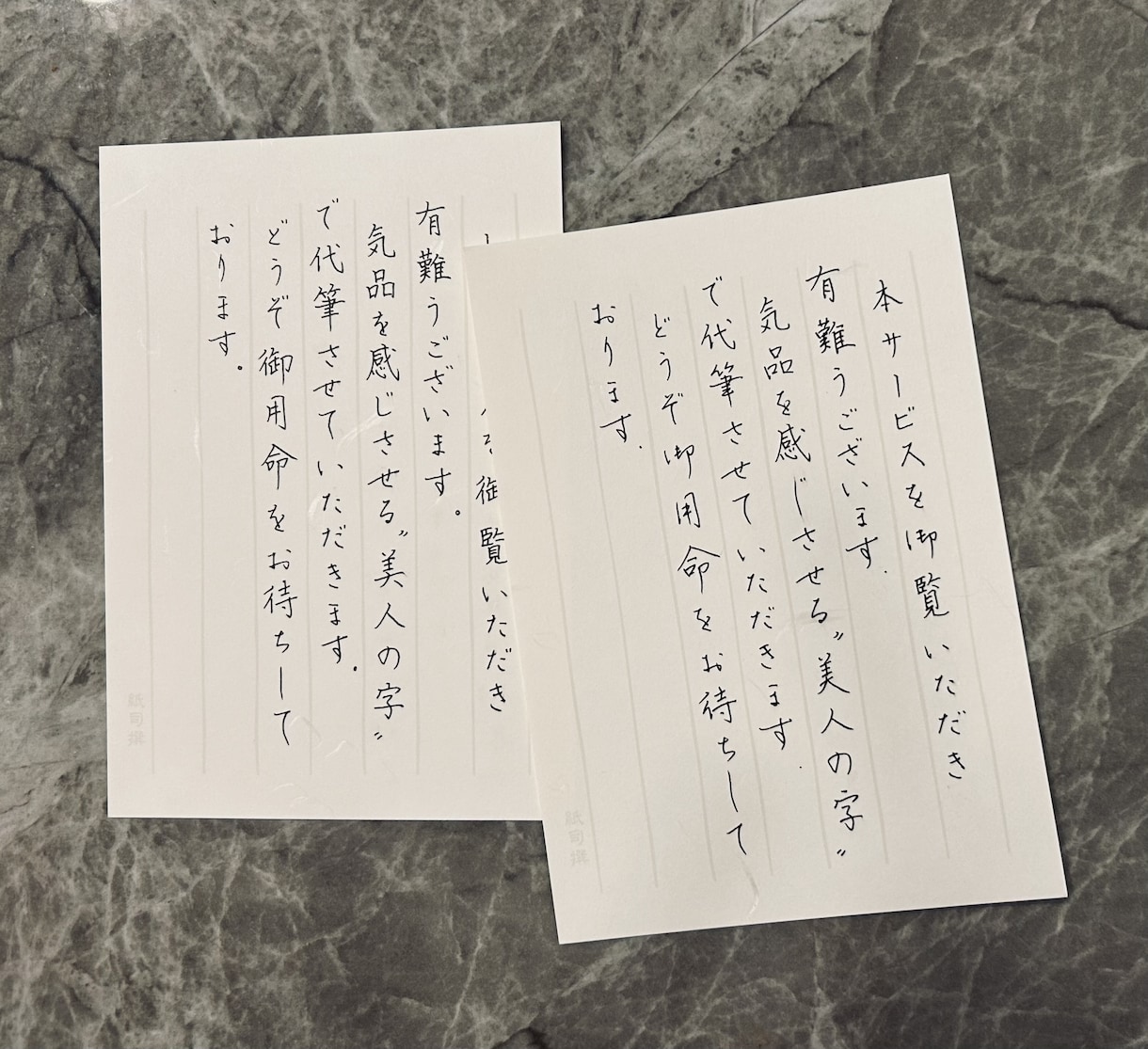 気品のある“美人の字”で代筆いたします お手紙やメッセージカードなどを手書き文字で代筆いたします。 イメージ1