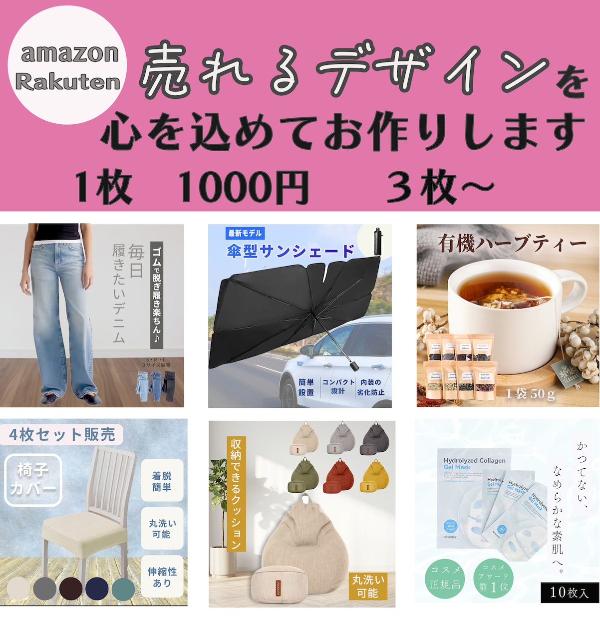 売れるデザインを心を込めてお作りします 自分の商品をもっと売りたい方へ イメージ1