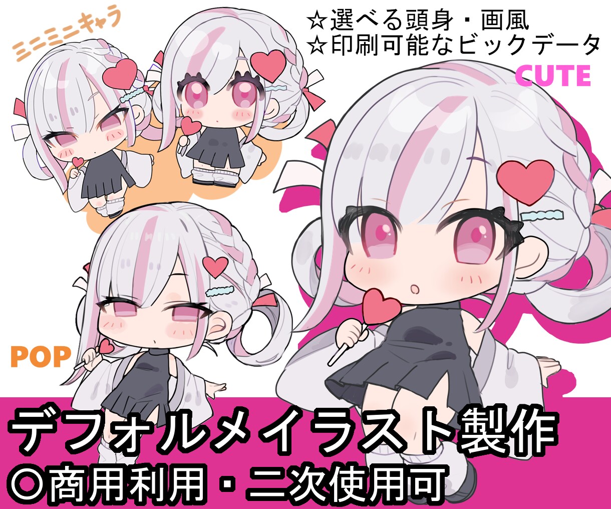 ポップでかわいい！デフォルメイラスト制作いたします ☆ココナラ新規登録の為8月15日までお試し価格にて承り中☆ イメージ1