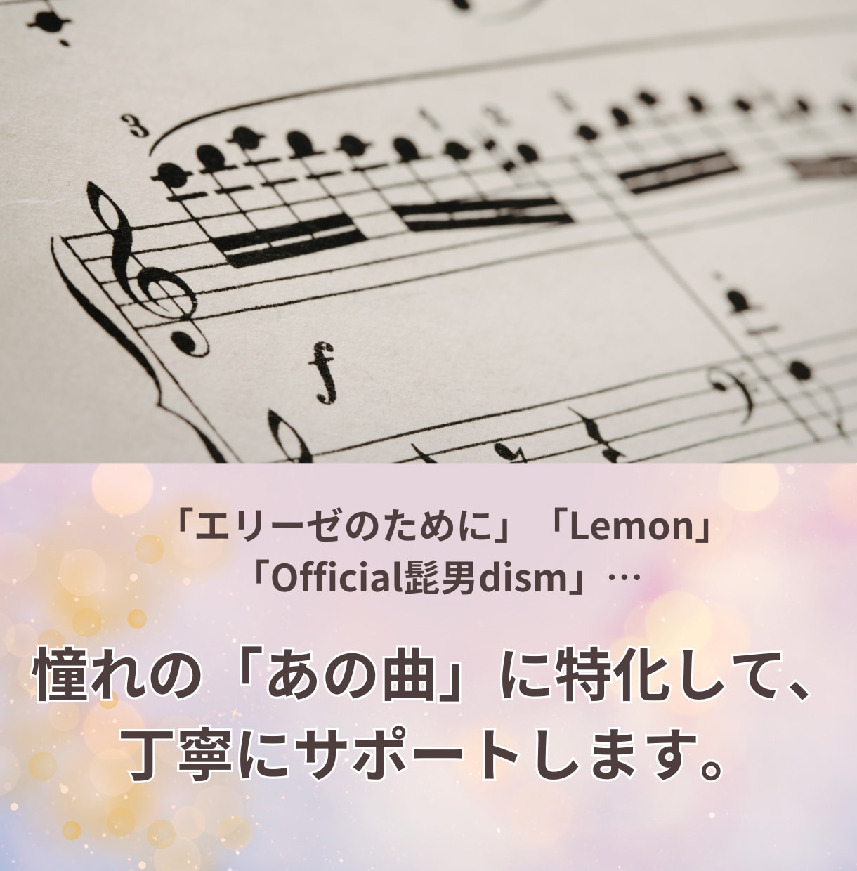 初心者向け！オンラインピアノレッスンいたします 「この曲が弾きたい！」その想い、全力で応援します！ イメージ3