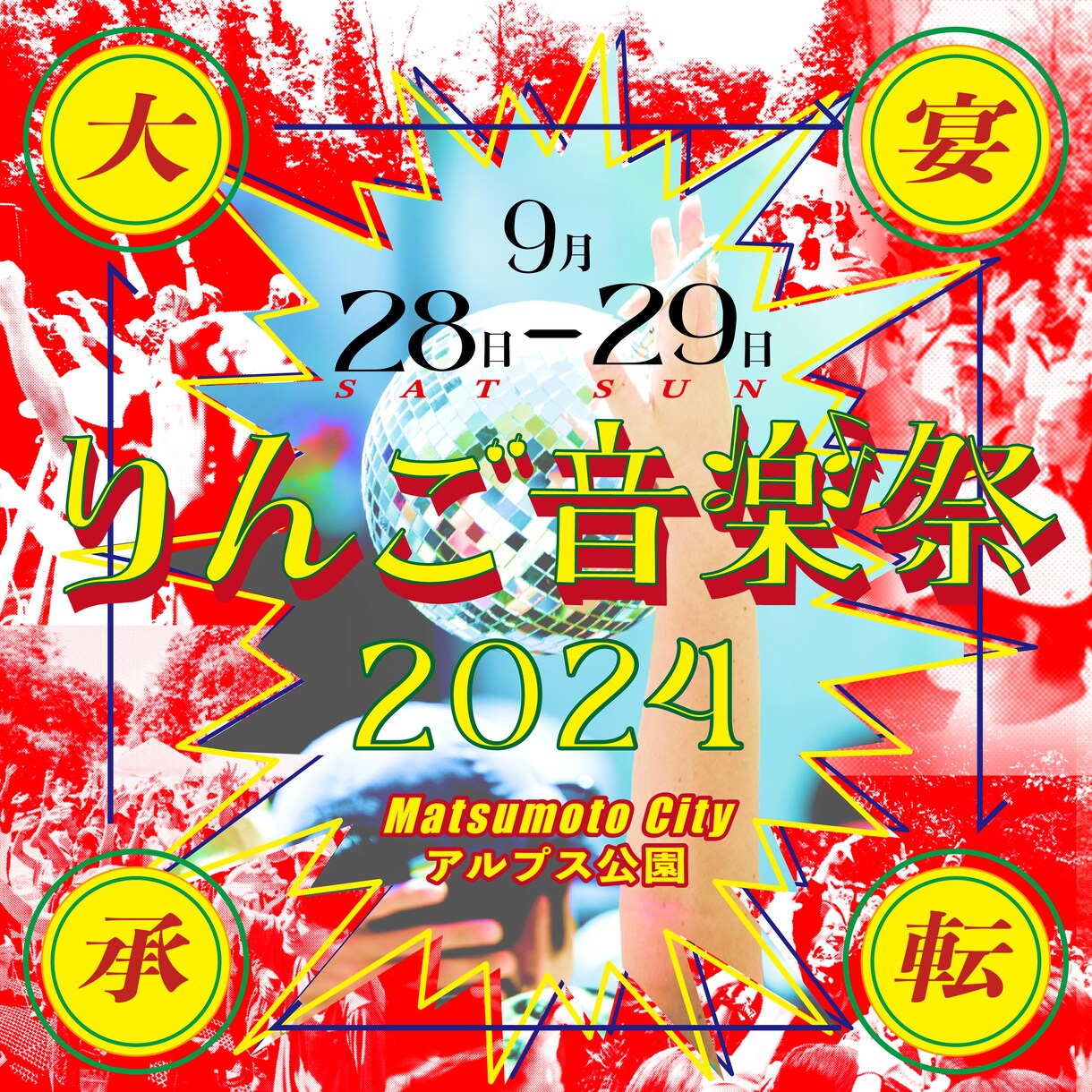 モニター価格/プロがミックス&マスタリングします 大手フェス出演者の担当エンジニアが楽曲の完成度を底上げ イメージ5