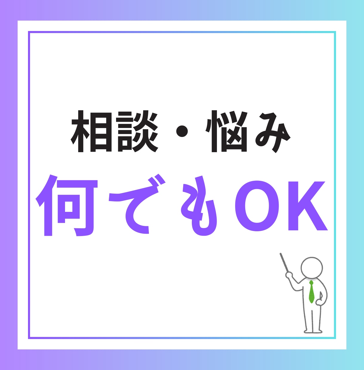 英語学習、フリーランス、海外移住について答えます 【相談・悩み何でも⭕️】経験者にご相談下さい。 イメージ1