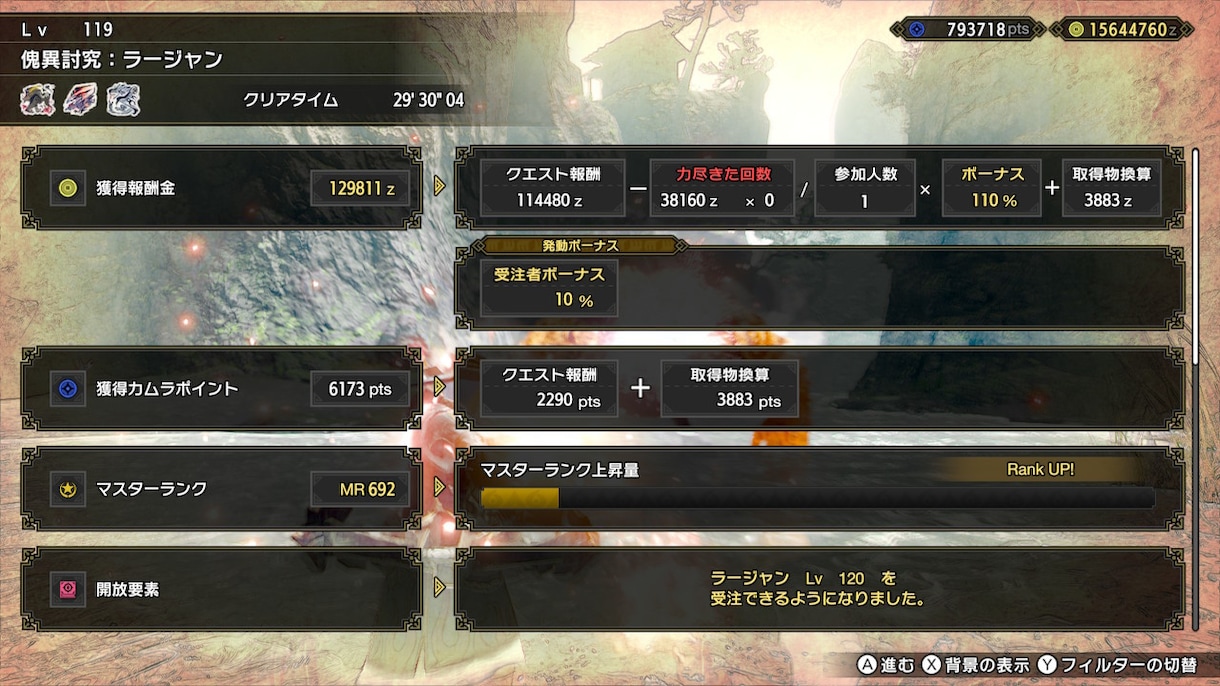 現役のVTuberがモンハンのお手伝いをします MHライズサンブレイクの攻略のお手伝いやレクチャー イメージ1