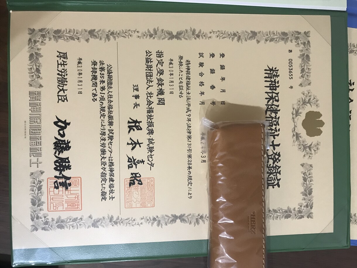 精神疾患のご家族をお持ちの方の不安、相談のります お一人で抱えず、ぜひご相談を！精神保健福祉士対応 イメージ6