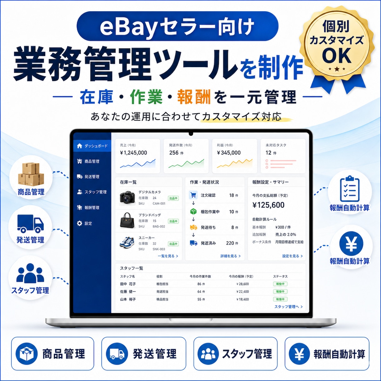 物販・EC向けの業務管理システムを制作します Excel・LINEでの外注管理から卒業。物販業務を1画面に イメージ4
