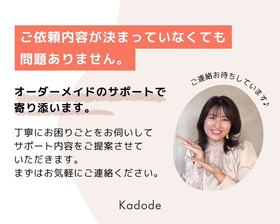 資料作成、SNS、リサーチ等、事務をサポートします オーダーメイドの安心サポートで、効率的なビジネス運営のご提案 イメージ9