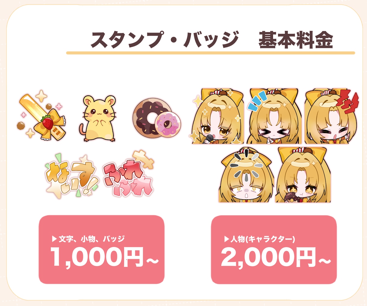 ミニキャラ（SD•デフォルメ）イラストを描きます 商用OK！グッズ、スタンプ、動画、配信などに…◎ イメージ4