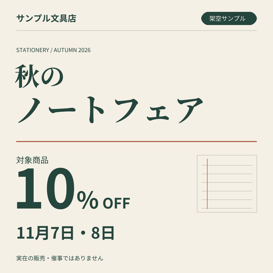 支給デザインを3サイズ・2文面に整えます 文字と図形の告知画像6枚。日付・価格の差分も確認 イメージ1