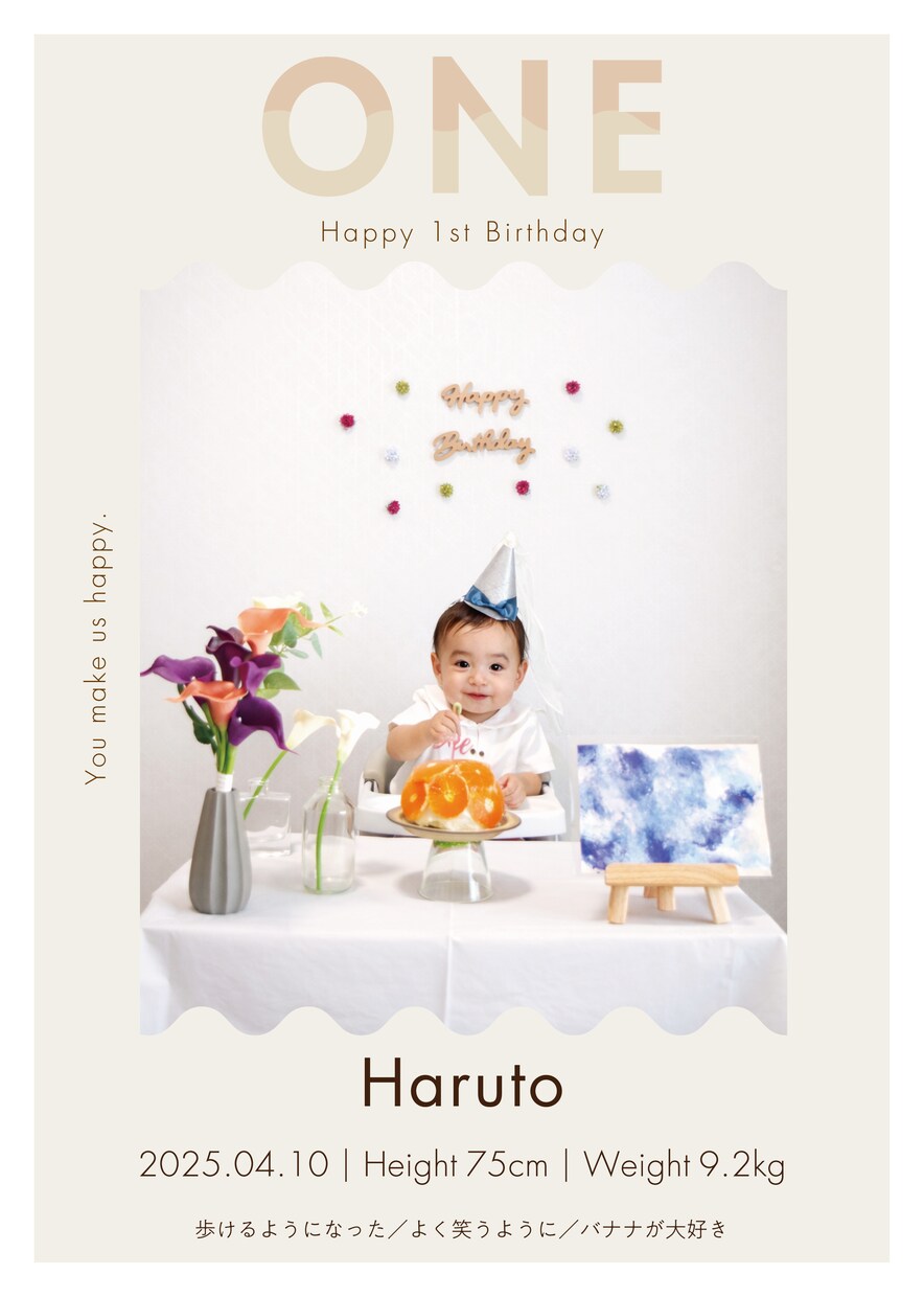 1歳誕生日｜名入れ・成長記録・ポスター作成します 大切な1年の成長を、シンプルにおしゃれに残します。 イメージ1