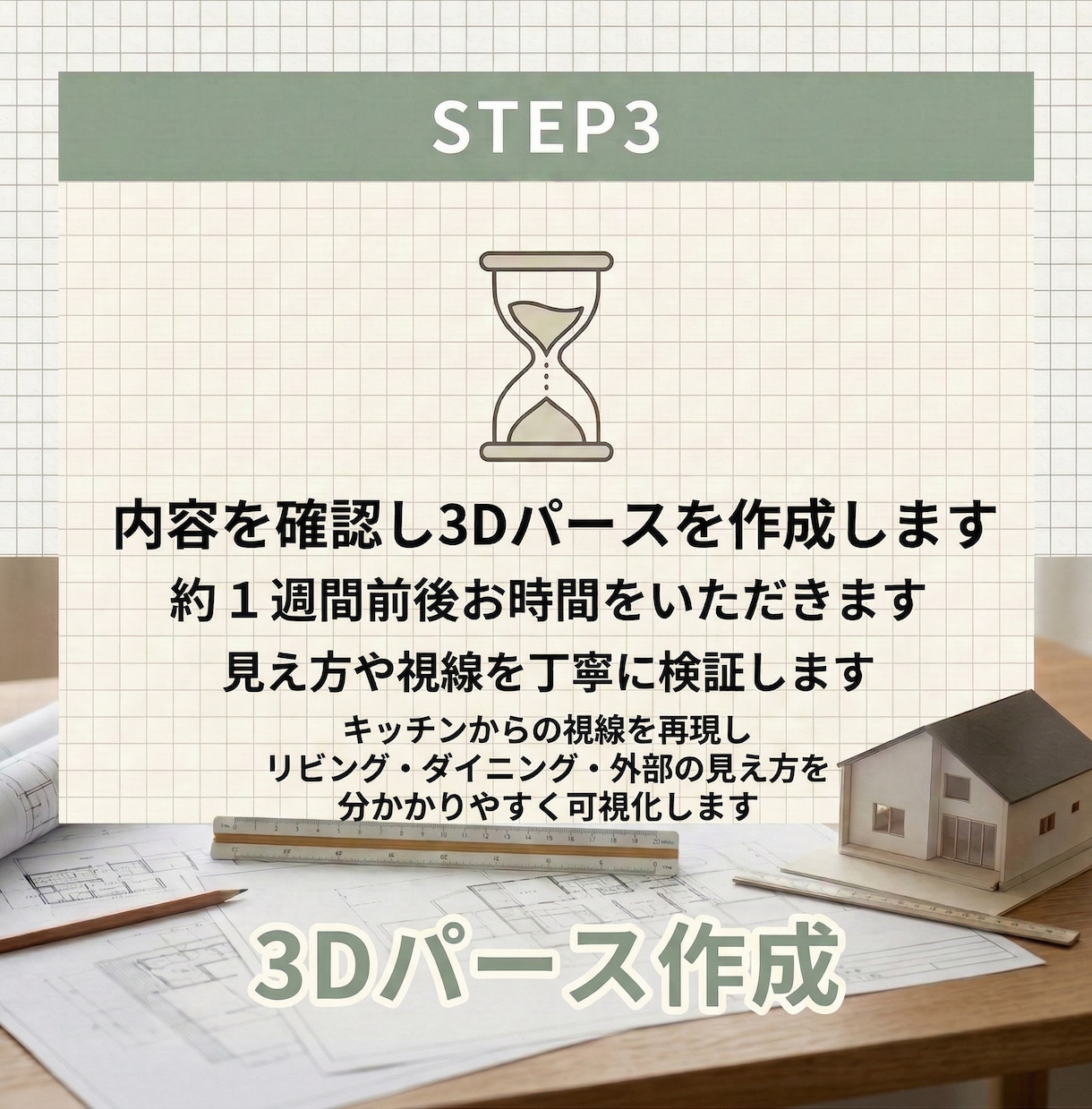 間取り不安解消！3Dでキッチンからの景色確認します キッチン視点を3D再現し後悔防止 イメージ7