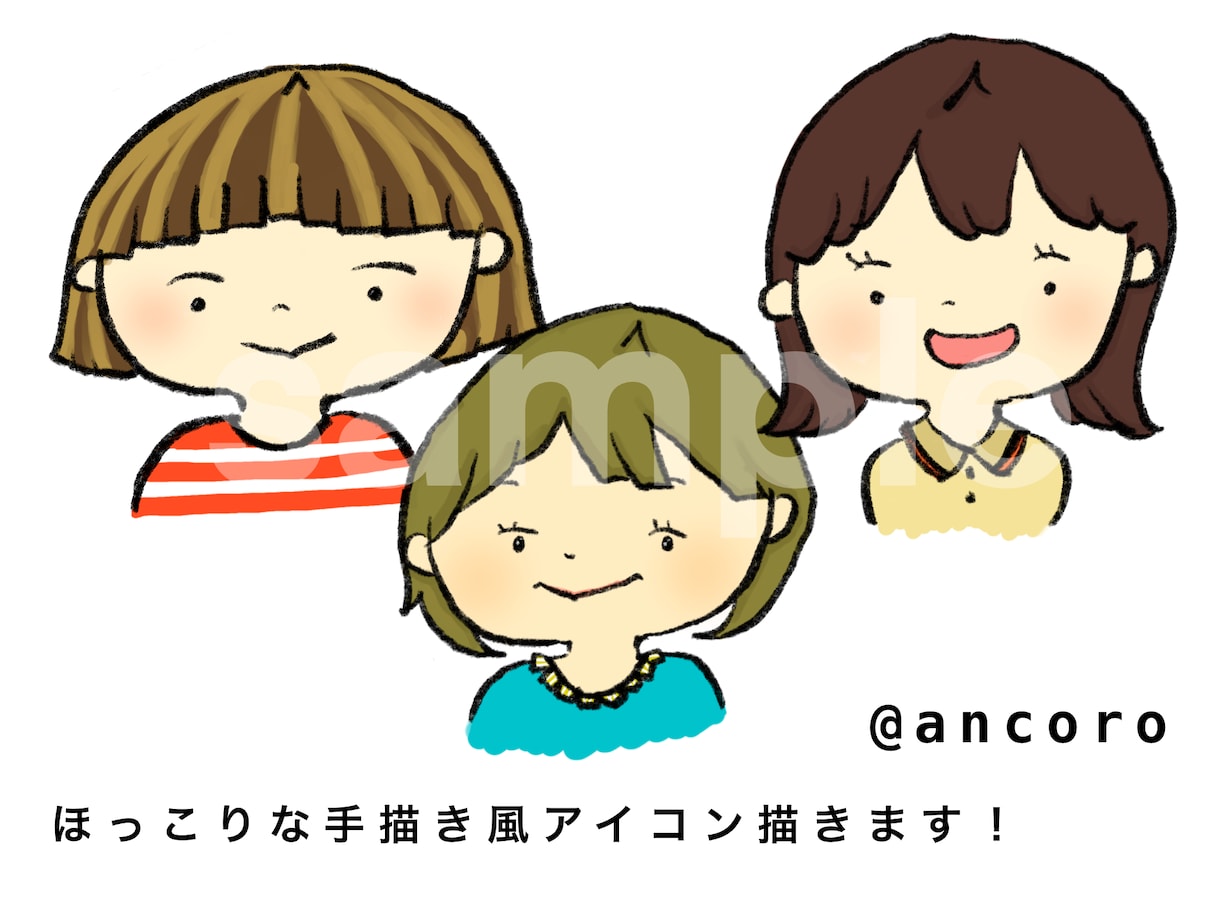 ほっこり可愛い＊手描き風アイコン作成します SNSやLINEで使える優しいタッチのアイコンお描きします！ イメージ1