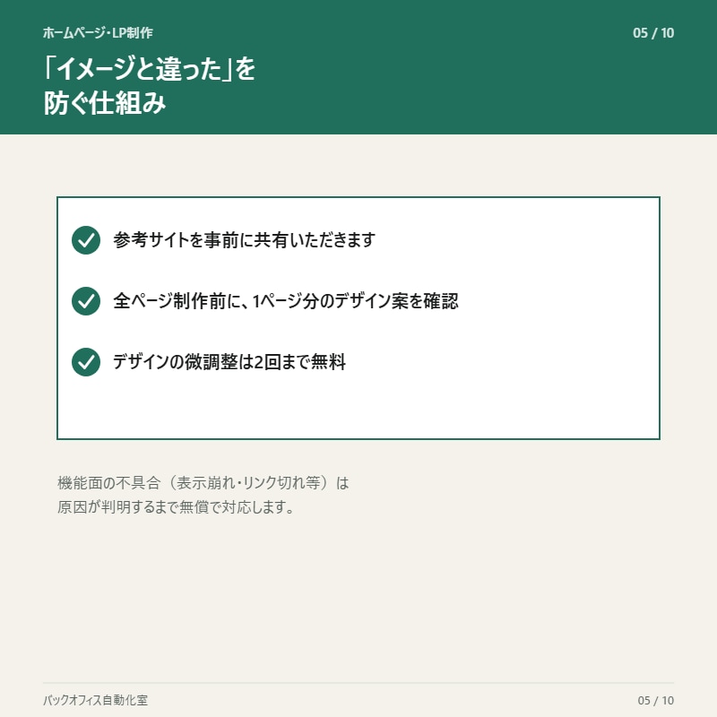 ホームページ・LP、制作します 参考サイトがあればまずはご相談ください（要事前相談） イメージ5