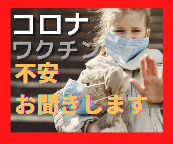 緊急事態宣言！！コロナもう嫌！全て受けとめます コロナなんて吹っ飛ばせ！電話で話してイライラを手放そう！ イメージ1