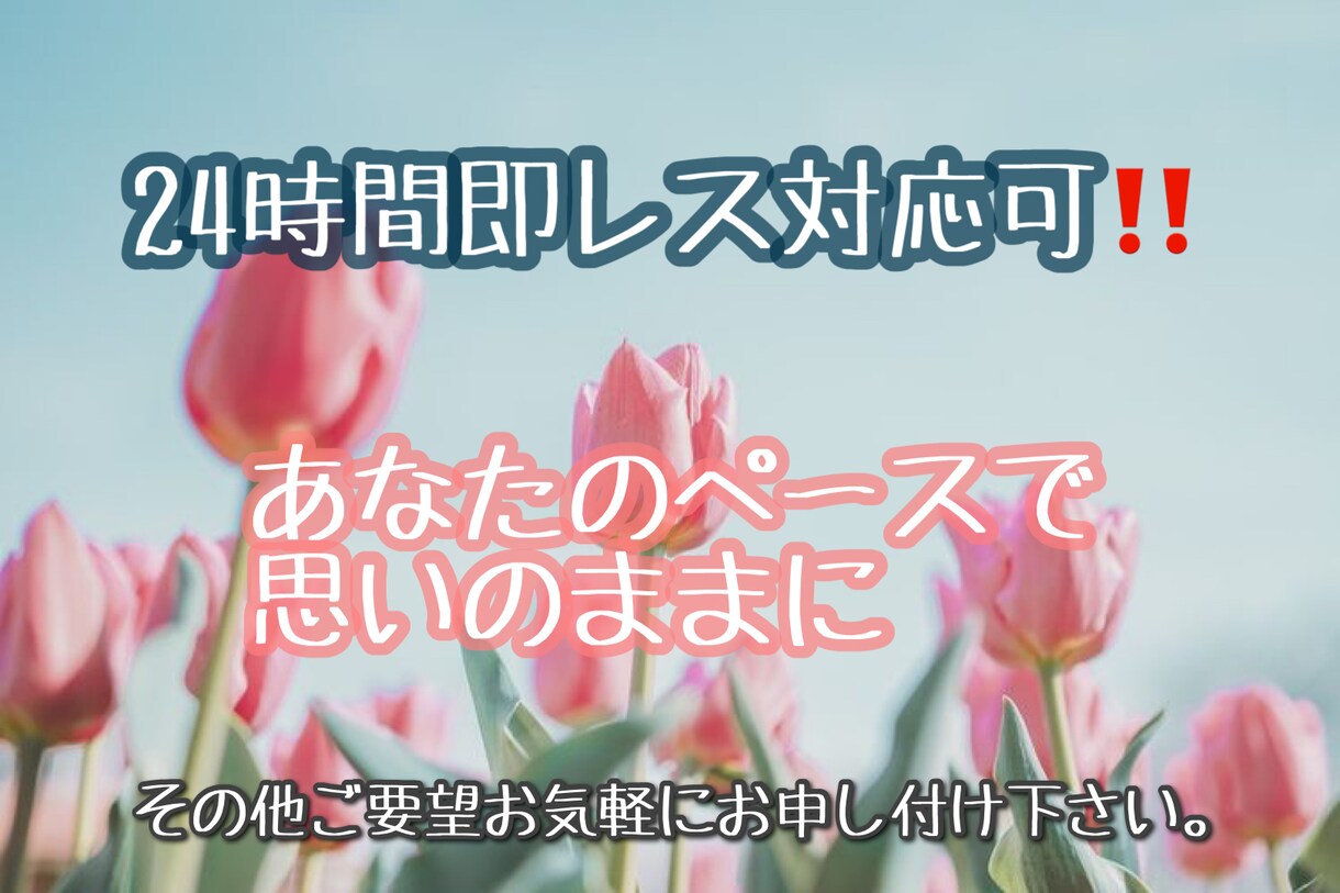 2時間たっぷりご相談受け付けます こころの整理のお手伝い、日常の悩みの相談 イメージ3