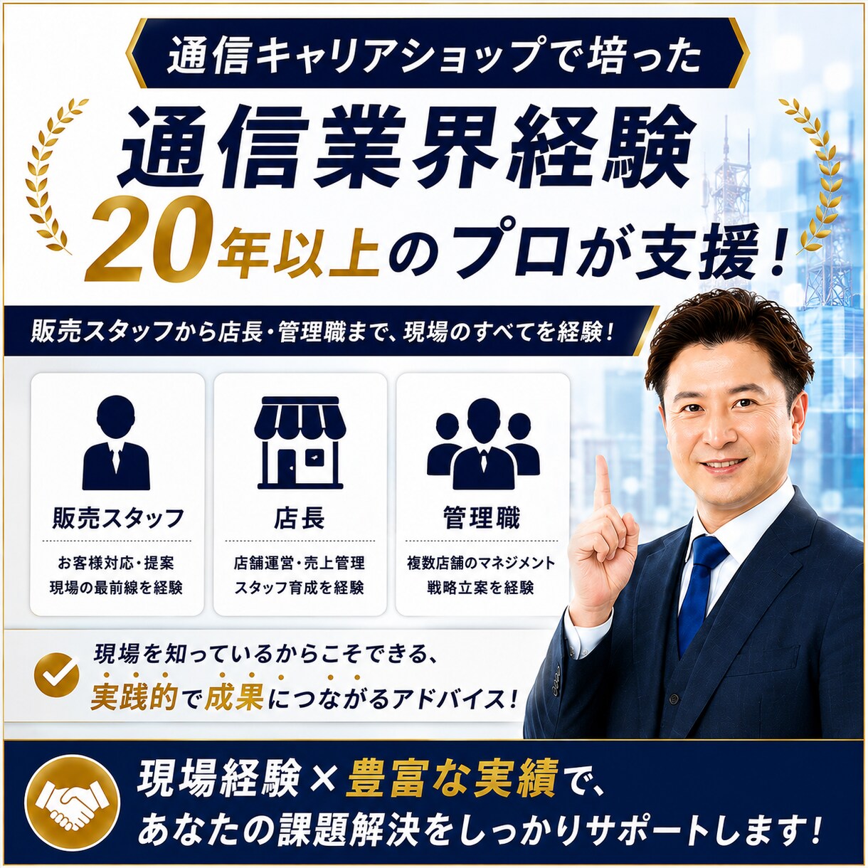 営業歴約30年｜営業/販売職の悩み相談に乗ります 課題整理から行動計画までサポート イメージ5