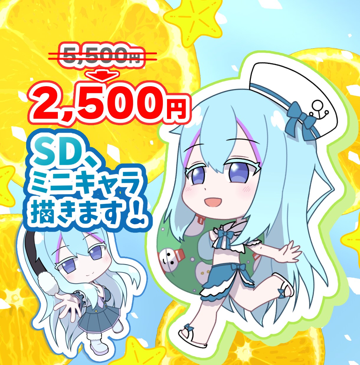 Vさんなど！最高のSD・ミニキャラ描きます 衣装アレンジもおまかせください！商用も可能です！ イメージ1