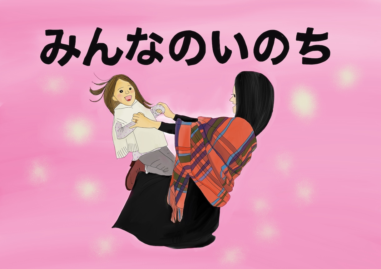 学校では教えてくれない性教育講座を提供しています 1.幼児期からの性教育2.10代の性教育3.大人性教育 イメージ3