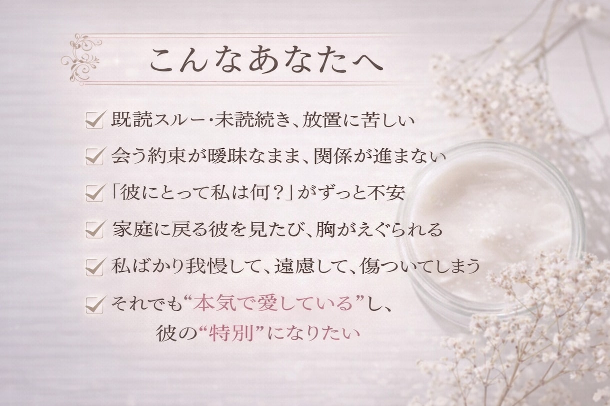 不倫w不倫の“答え”を示し選ばれる未来へ導きます 彼の本音と未来を読み取り、方向性を示します。恋の処方箋付き。 イメージ2