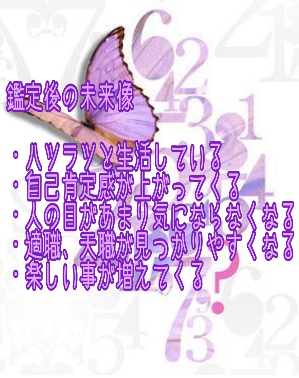 叡智の泉 数秘術で導きます 疑問に思っていたことを読み解き、本来の自分へと整えます！ イメージ3